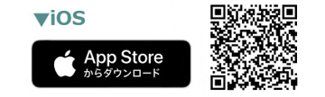 iosでのダウンロード