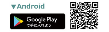 androidでのダウンロード